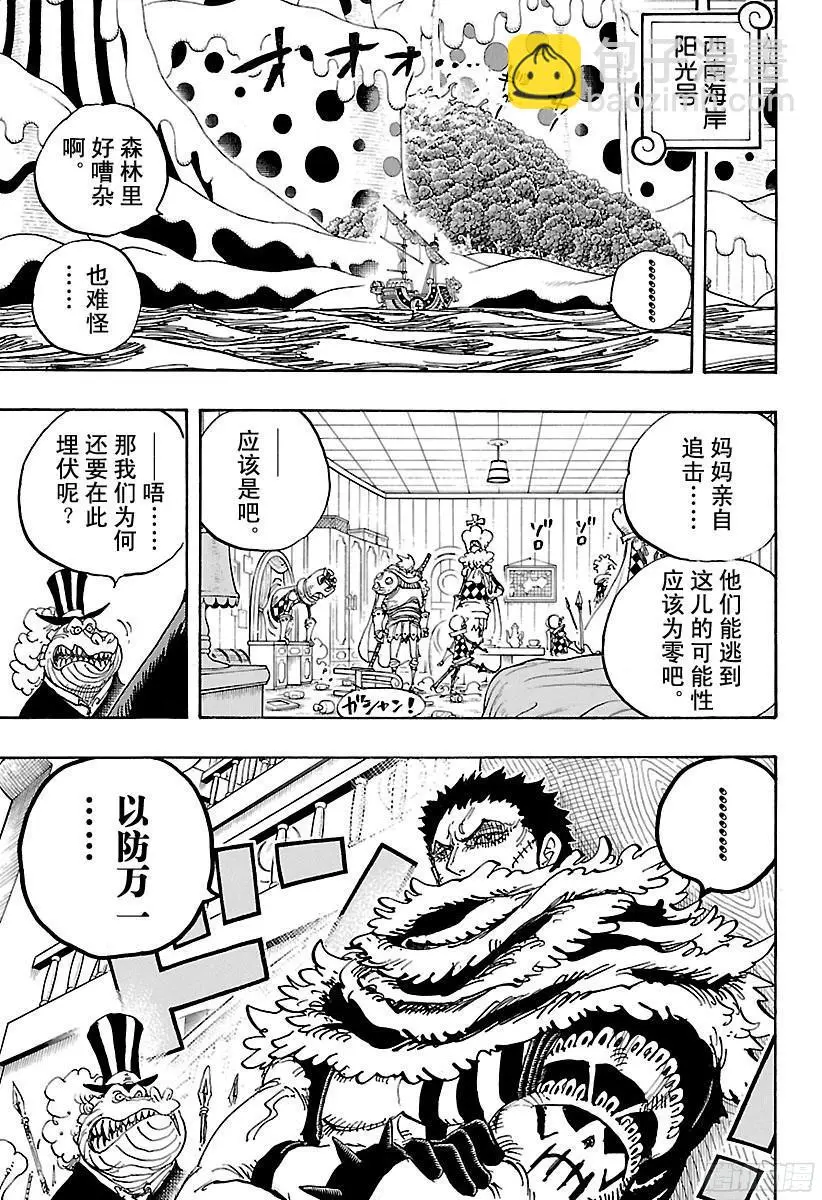 第874话 大王椰子树 第18页
