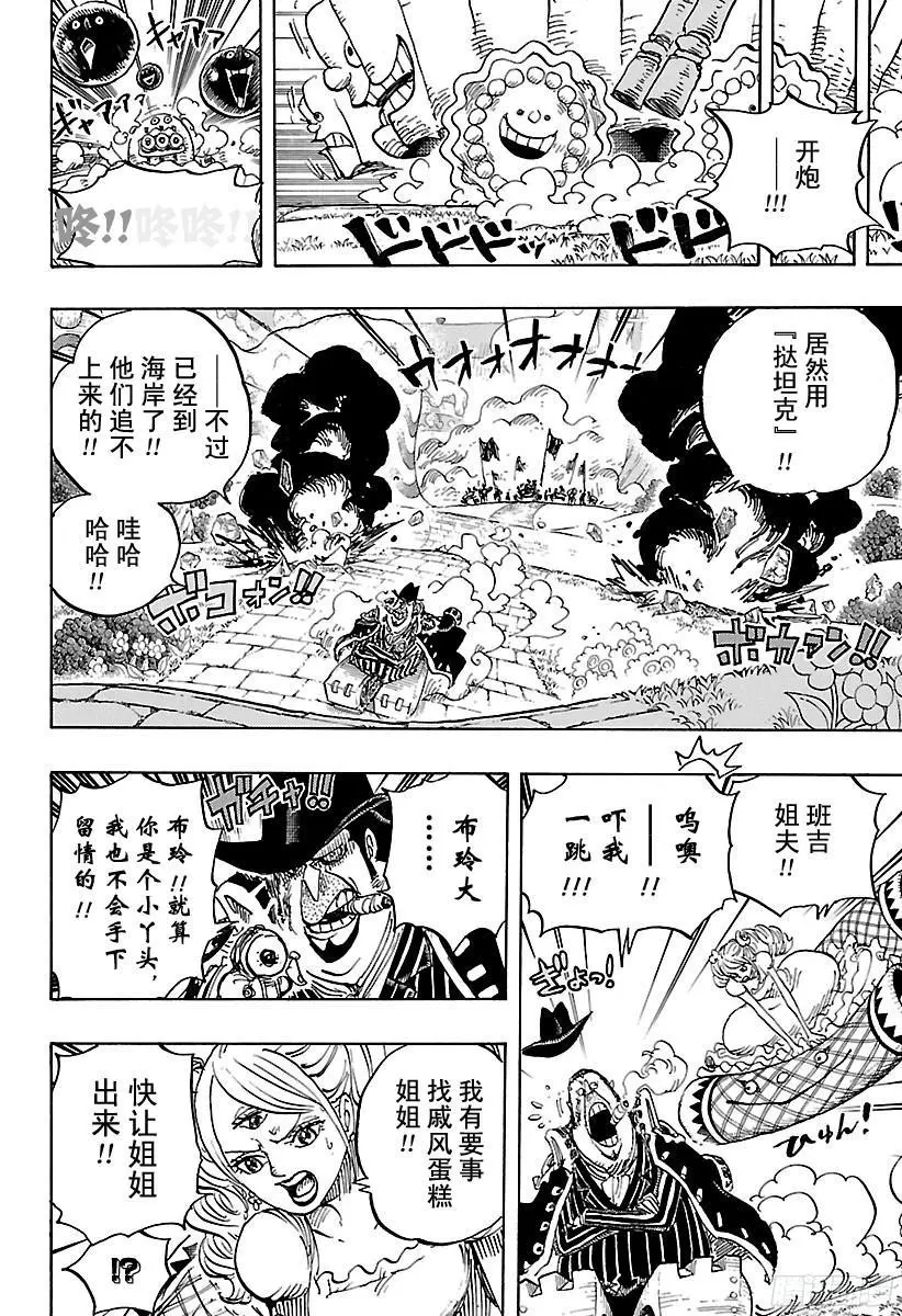 第874话 大王椰子树 第19页