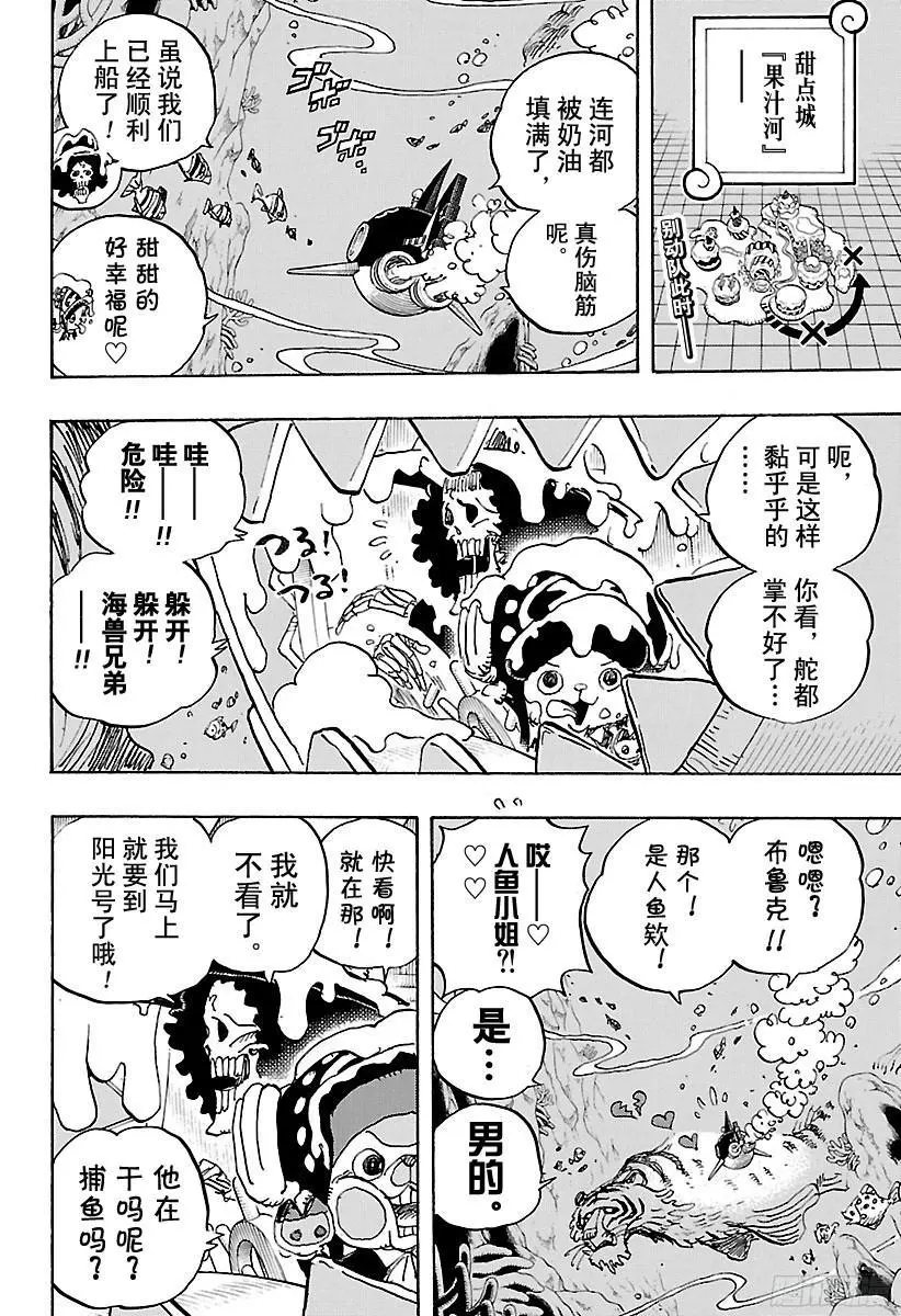 第875话 女人的仁义 第2页