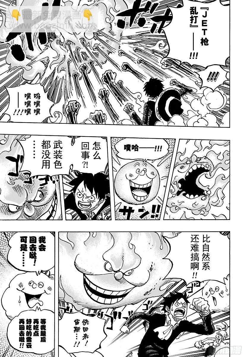 第875话 女人的仁义 第7页