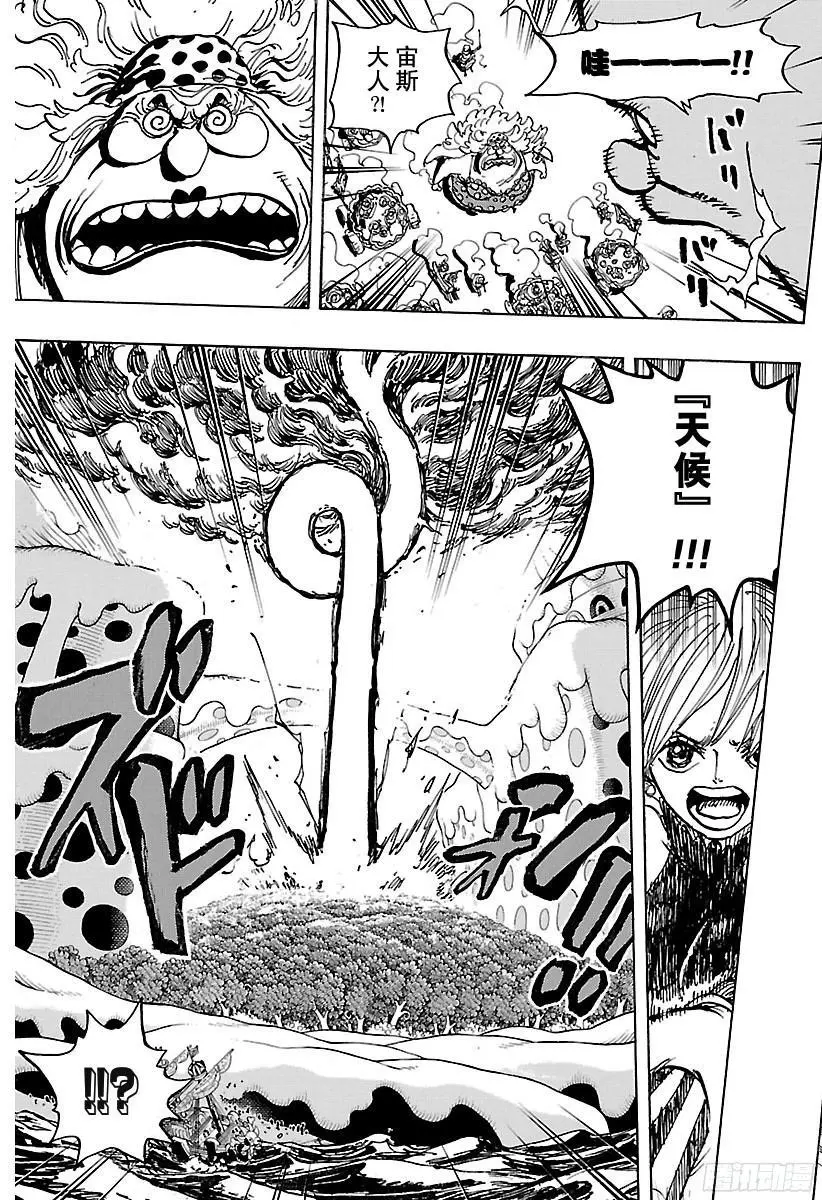 第875话 女人的仁义 第13页
