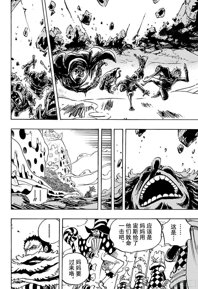 第875话 女人的仁义 第14页