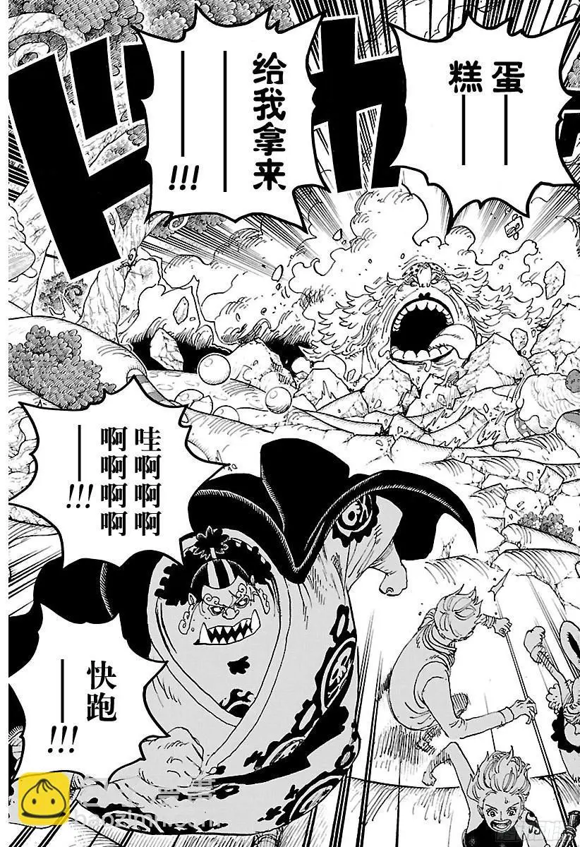 第876话 布玲、碰巧现身！！ 第5页