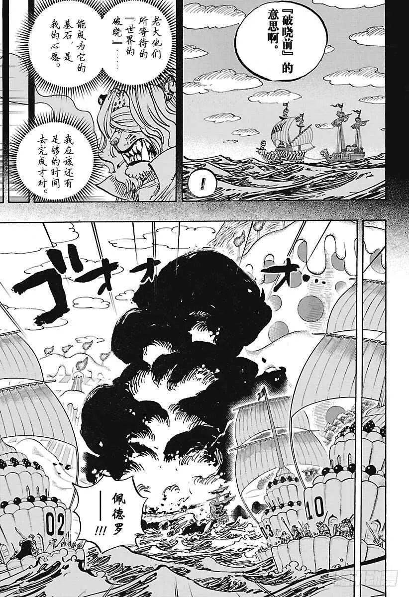 第878话 纯毛族 侠客团 团 第6页