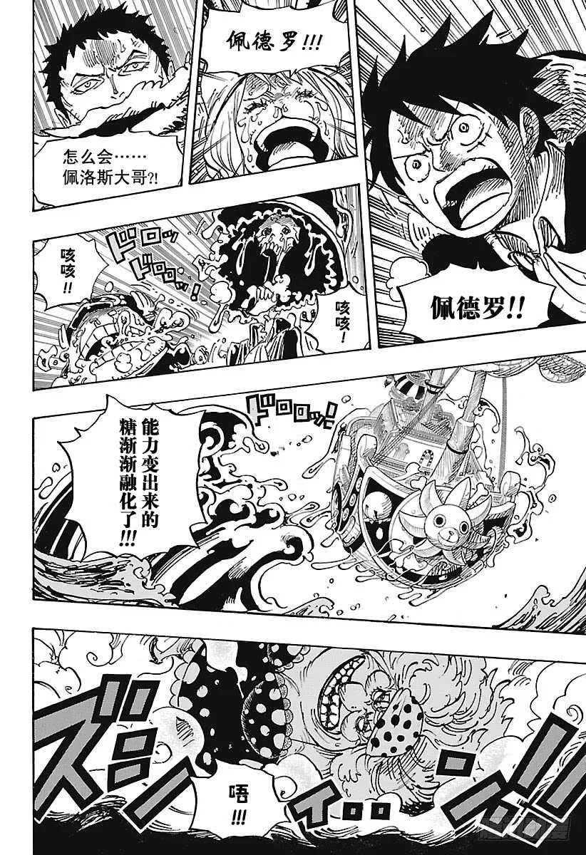 第878话 纯毛族 侠客团 团 第7页