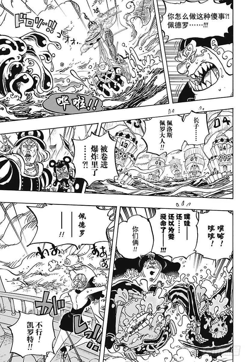 第878话 纯毛族 侠客团 团 第8页