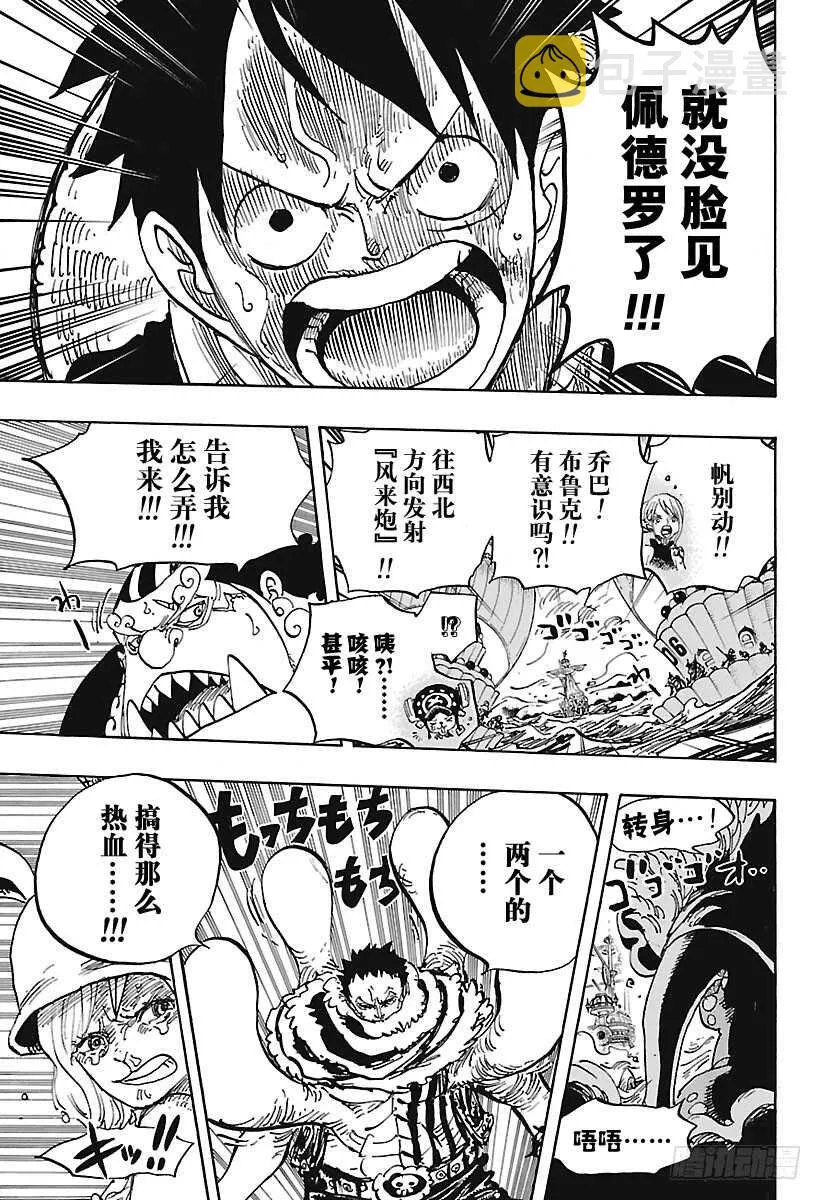 第878话 纯毛族 侠客团 团 第10页