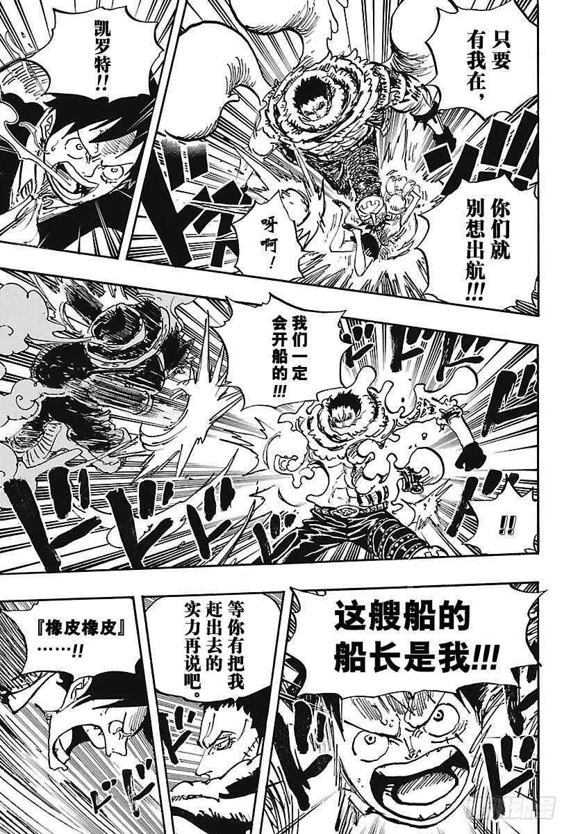 第878话 纯毛族 侠客团 团 第12页