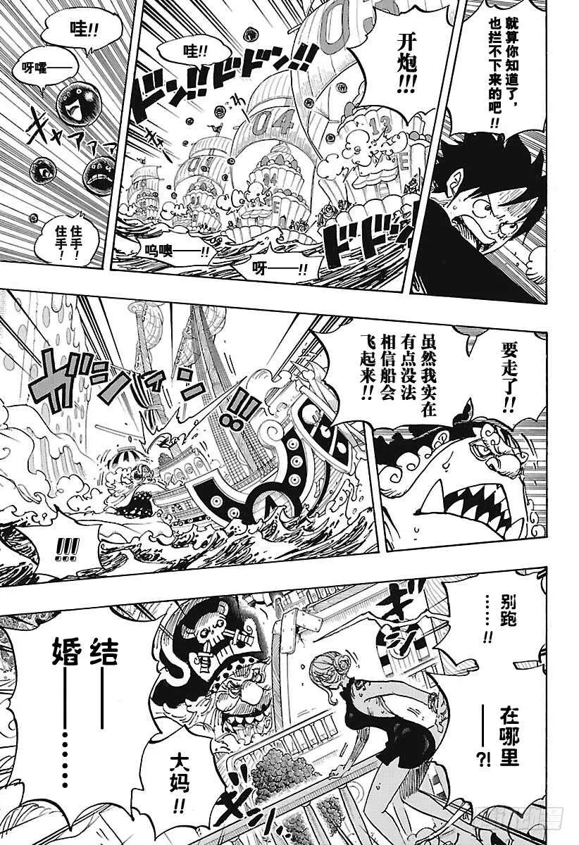 第878话 纯毛族 侠客团 团 第14页