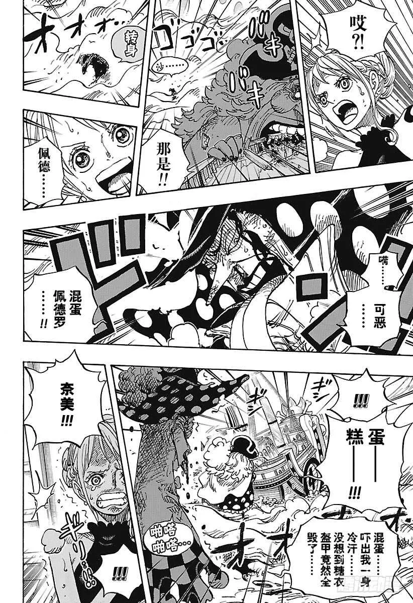 第878话 纯毛族 侠客团 团 第15页
