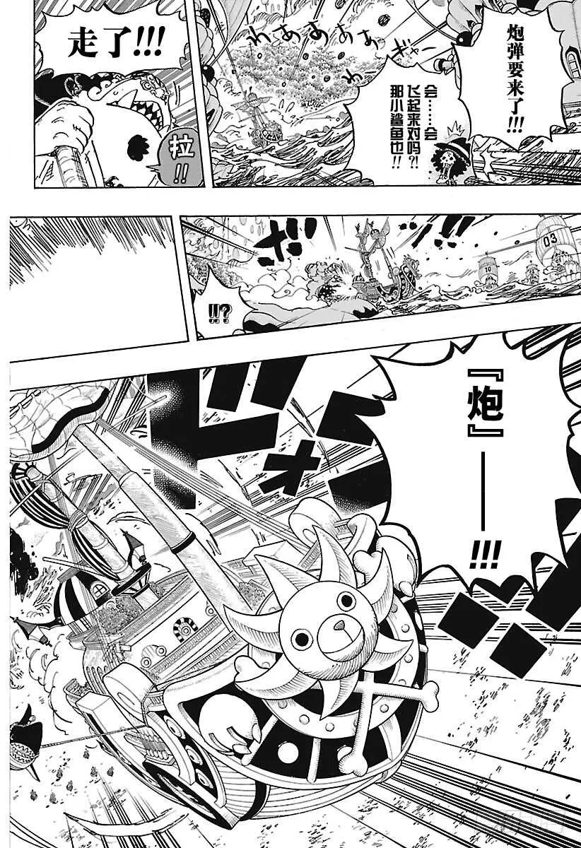 第878话 纯毛族 侠客团 团 第17页
