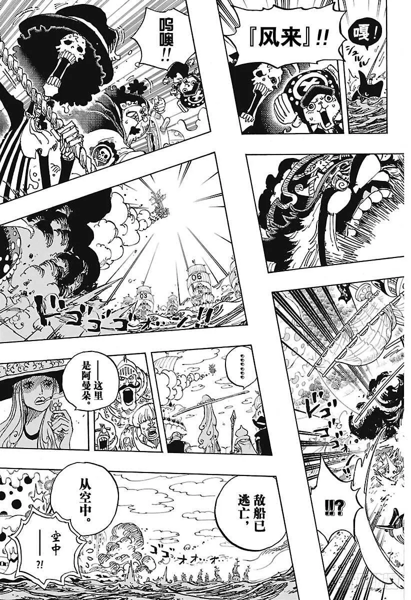 第878话 纯毛族 侠客团 团 第18页