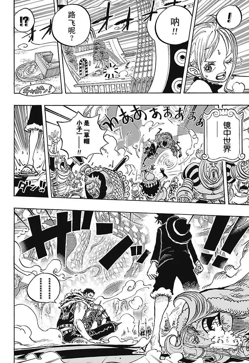 第878话 纯毛族 侠客团 团 第19页