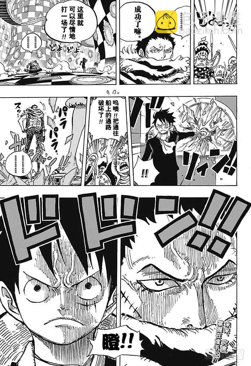 第878话 纯毛族 侠客团 团 第20页