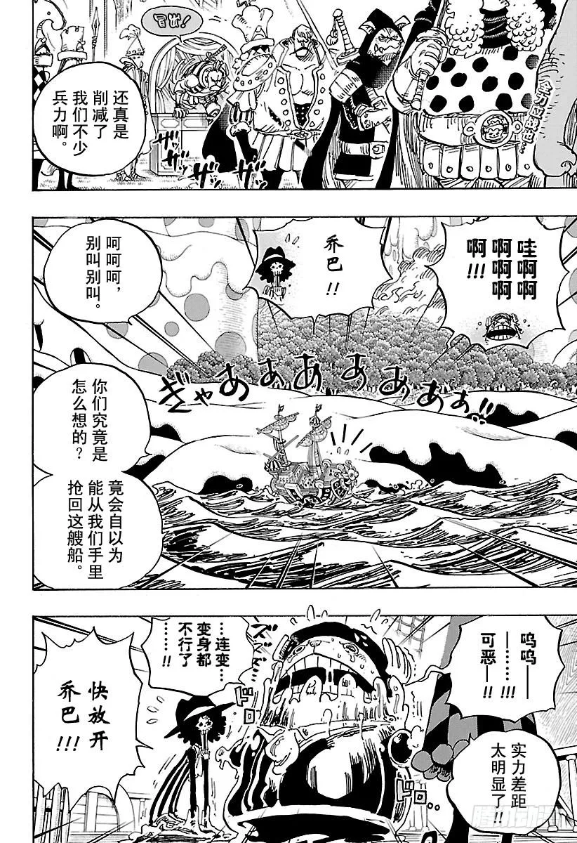第877话 不甜 第2页