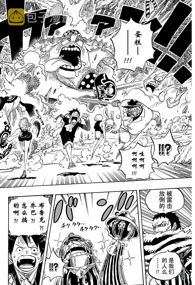 第877话 不甜 第6页