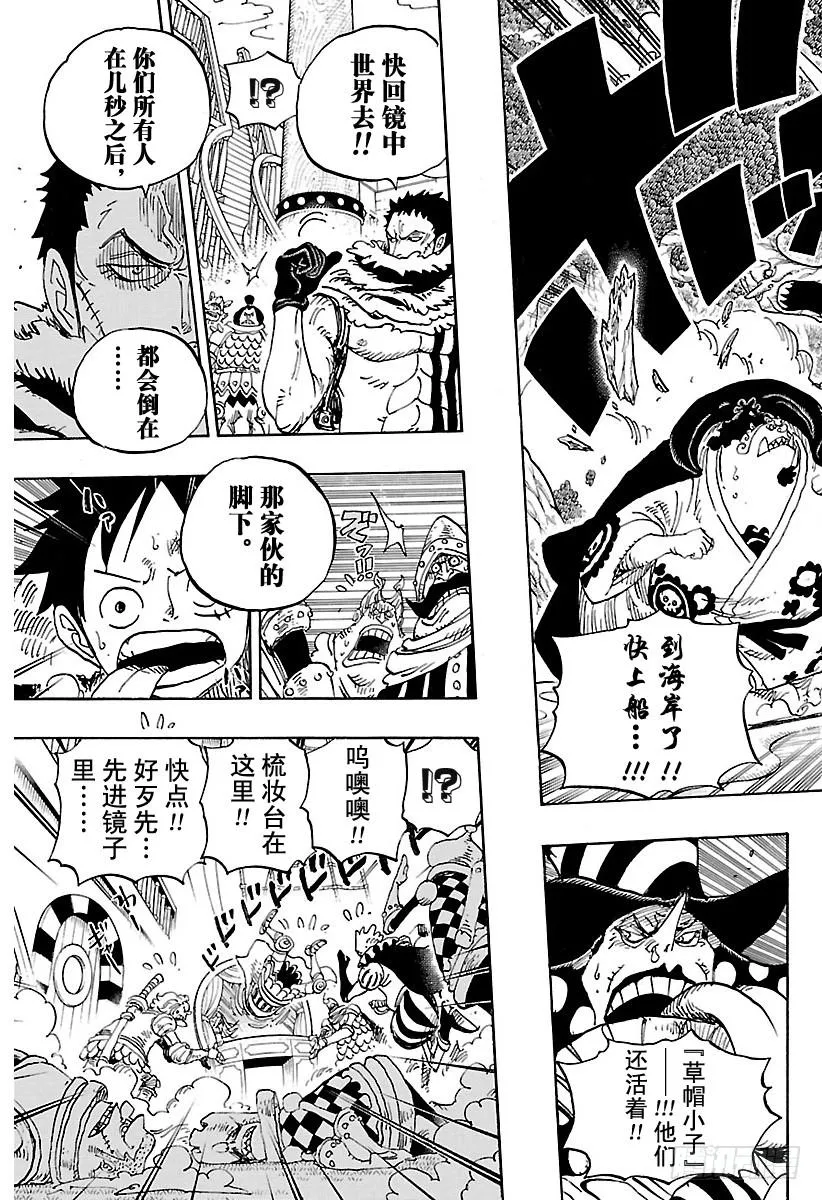 第877话 不甜 第7页