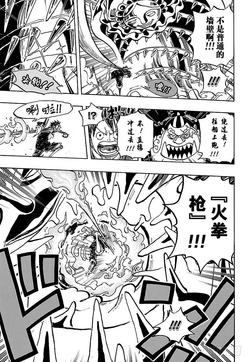 第877话 不甜 第9页