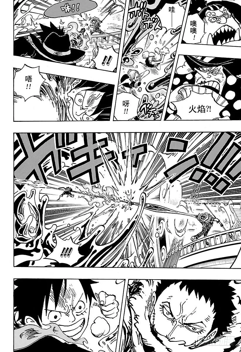 第877话 不甜 第10页