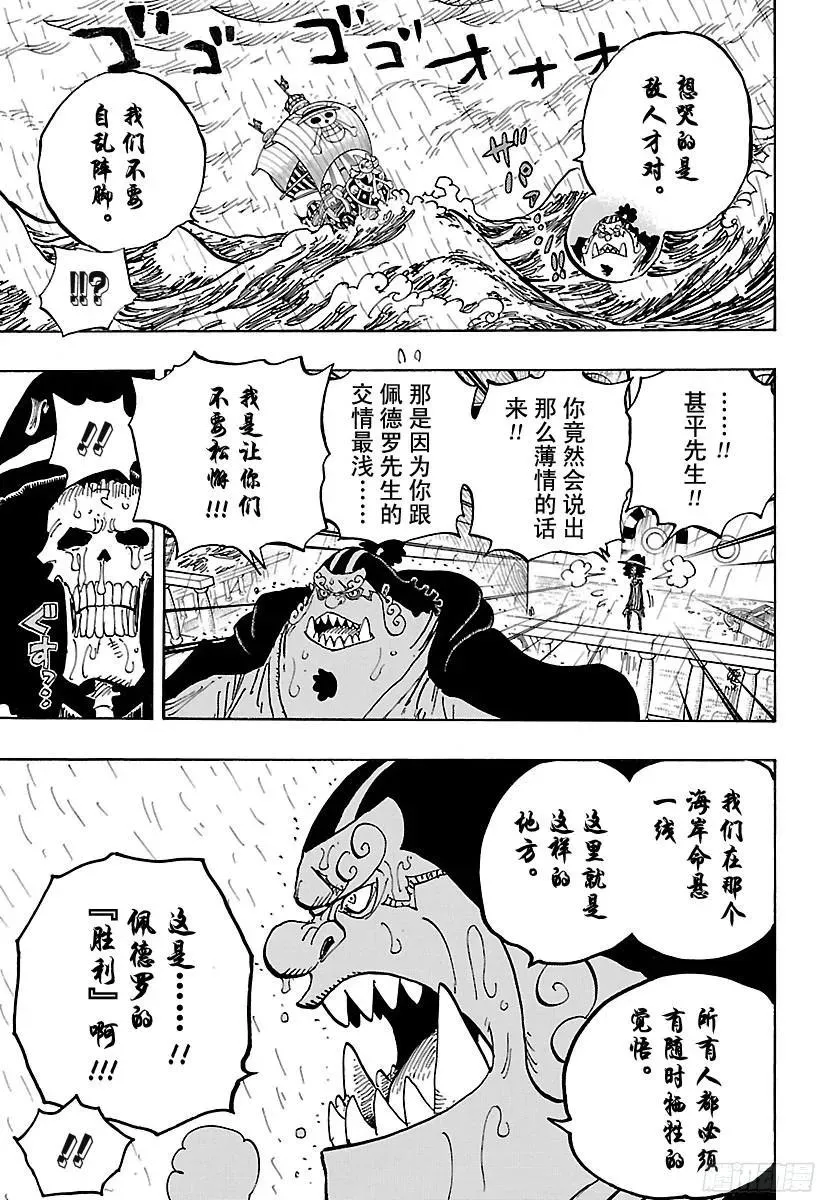 第879话 大妈3将星 卡塔库 第3页