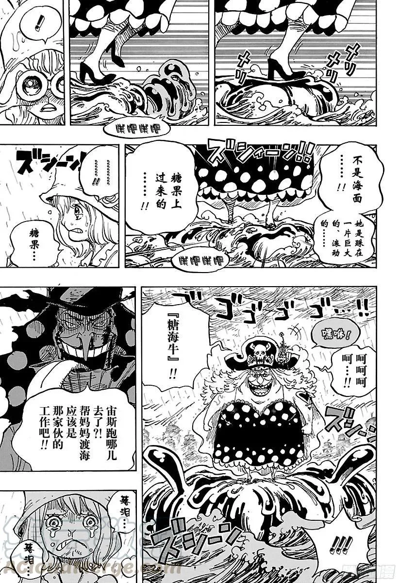 第879话 大妈3将星 卡塔库 第7页