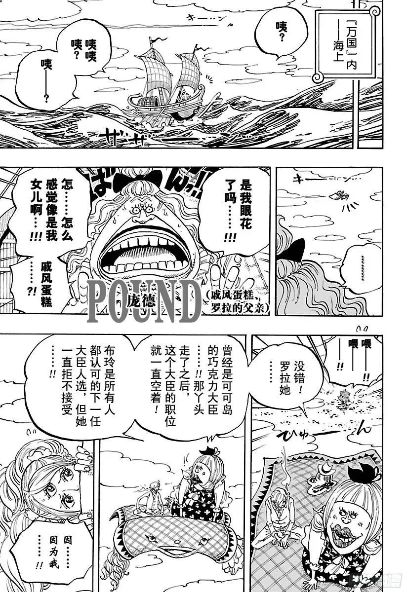 第879话 大妈3将星 卡塔库 第9页