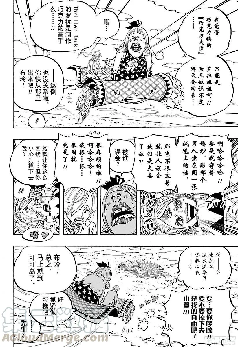 第879话 大妈3将星 卡塔库 第10页