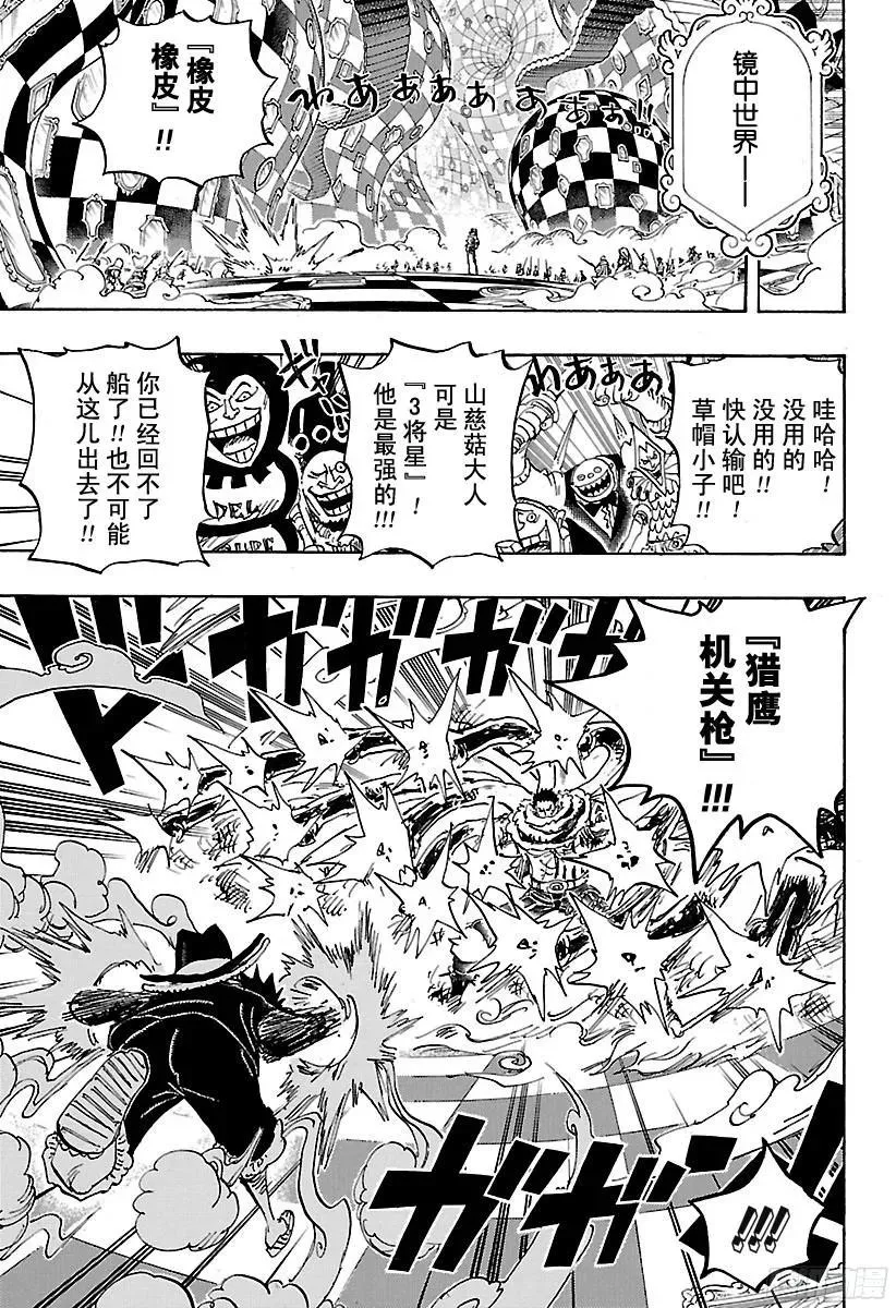 第879话 大妈3将星 卡塔库 第11页