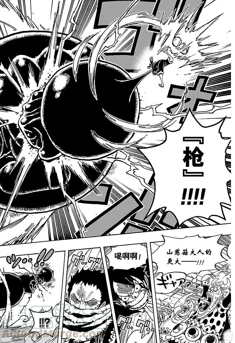 第879话 大妈3将星 卡塔库 第16页