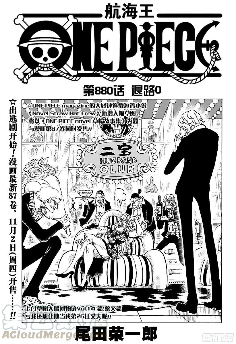 第880话 退路0 第1页
