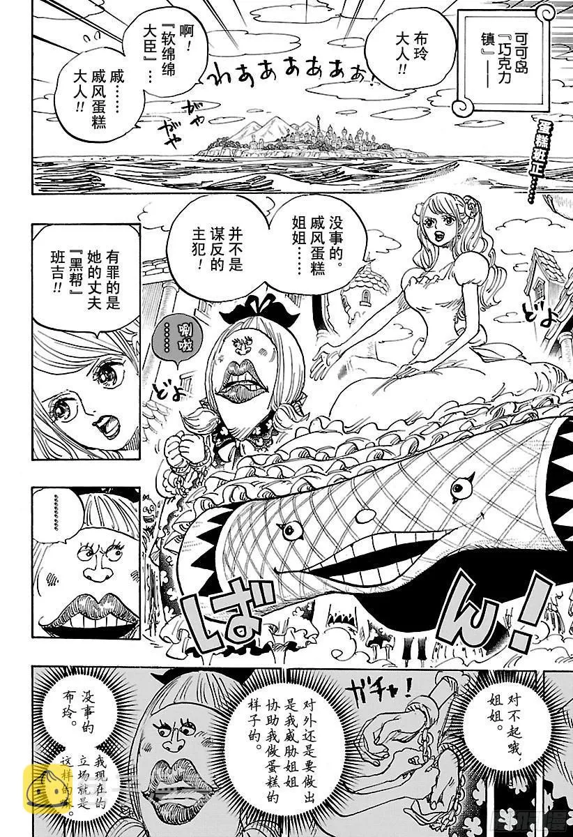 第880话 退路0 第2页