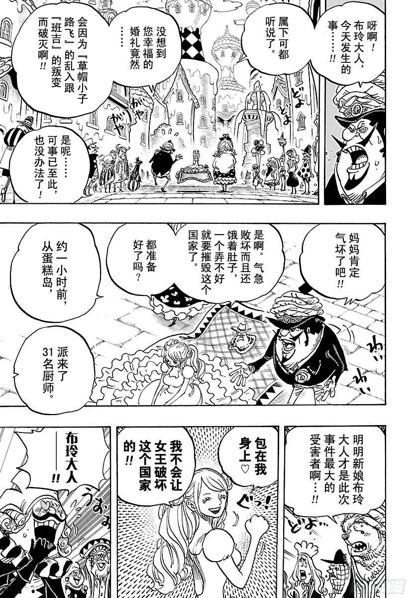 第880话 退路0 第3页
