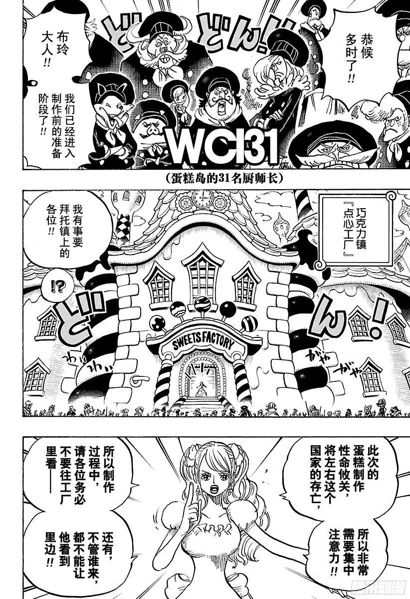 第880话 退路0 第4页