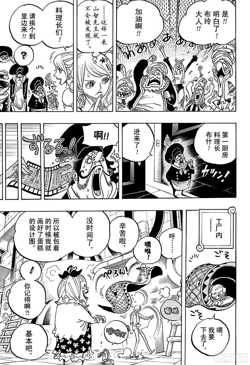 第880话 退路0 第5页
