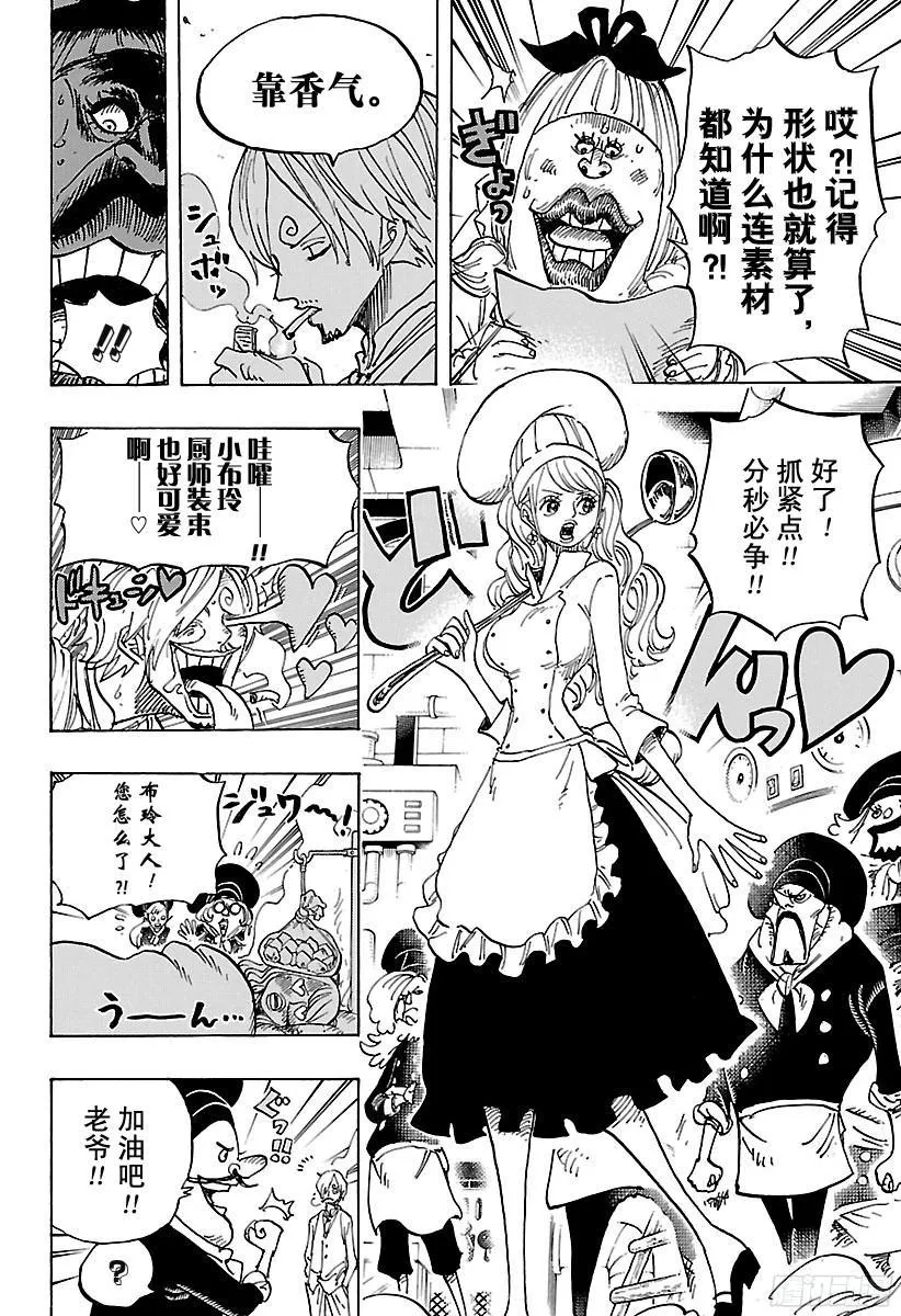 第880话 退路0 第6页