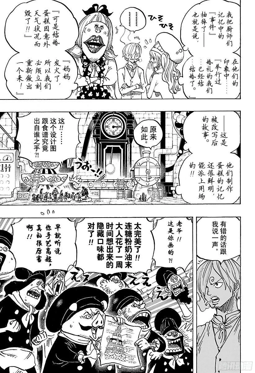 第880话 退路0 第7页