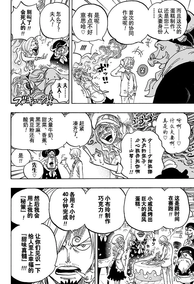 第880话 退路0 第8页