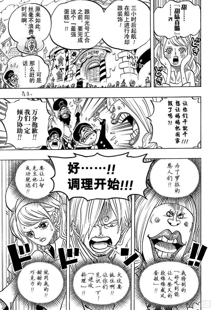 第880话 退路0 第9页