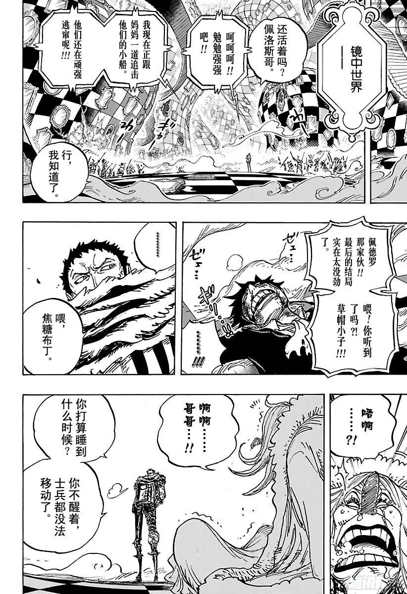 第880话 退路0 第10页