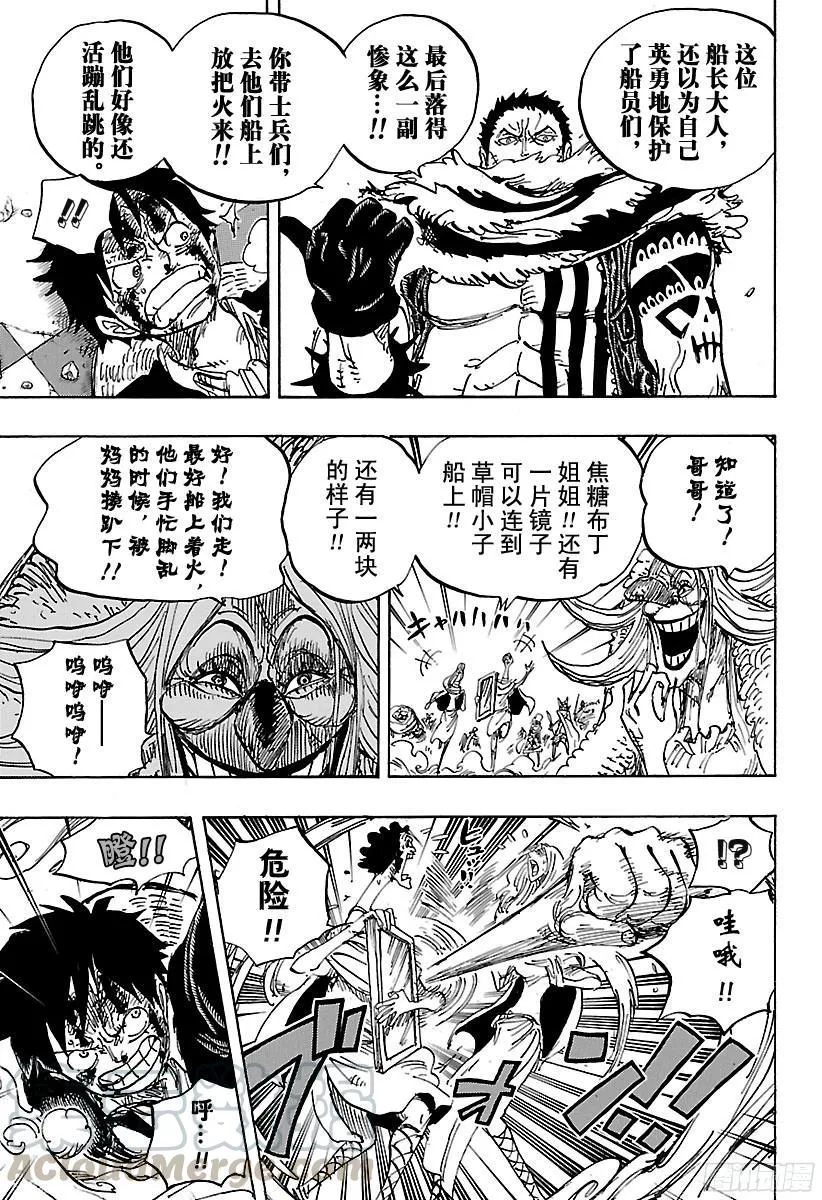 第880话 退路0 第11页