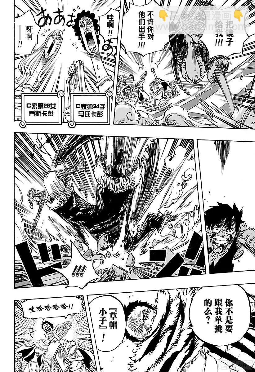第880话 退路0 第12页