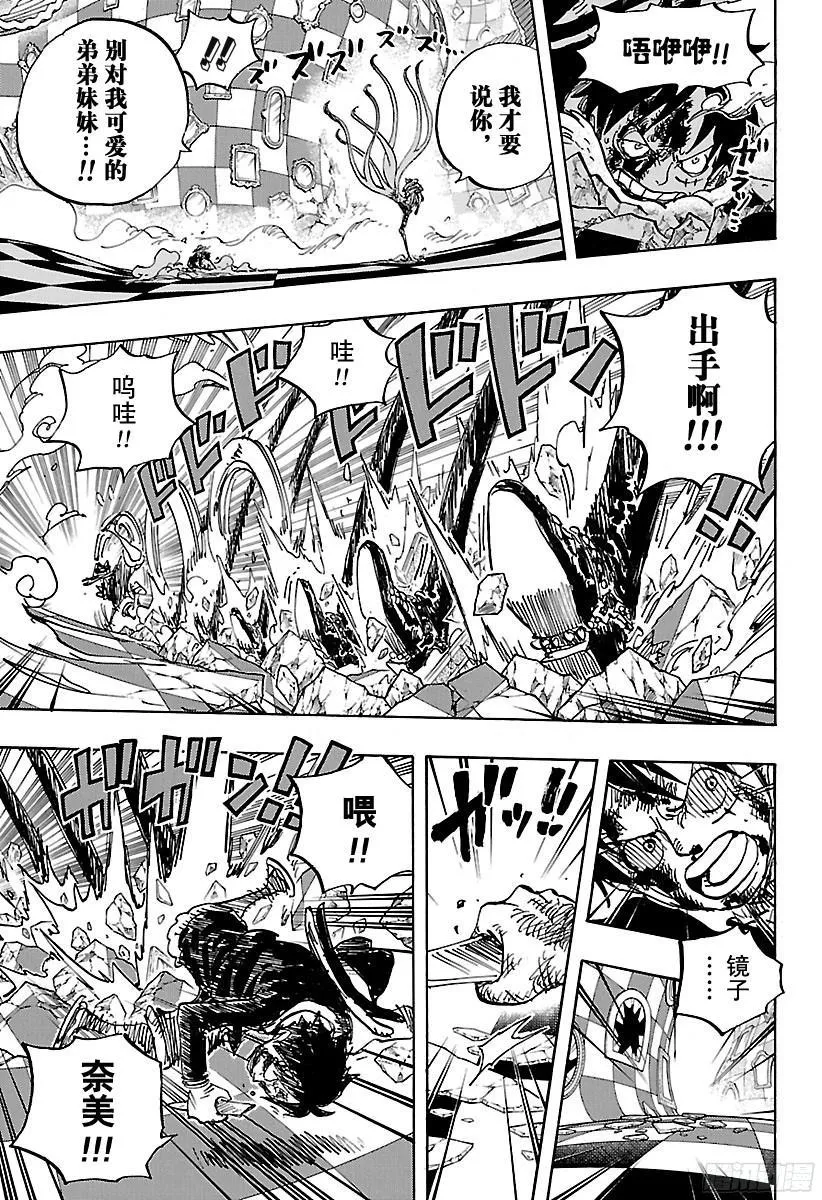 第880话 退路0 第13页