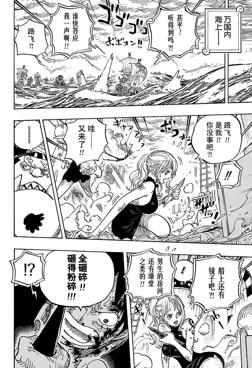 第880话 退路0 第14页