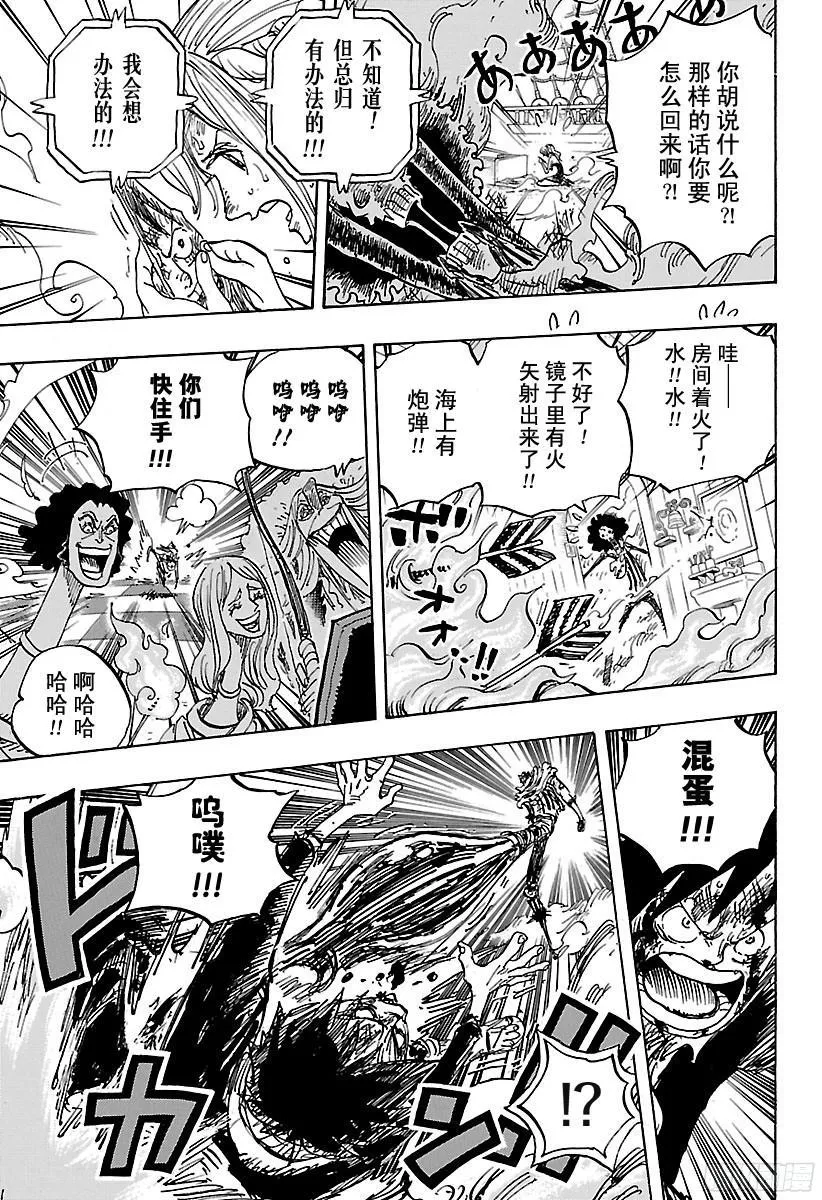 第880话 退路0 第15页
