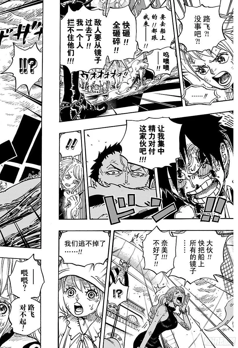 第880话 退路0 第16页