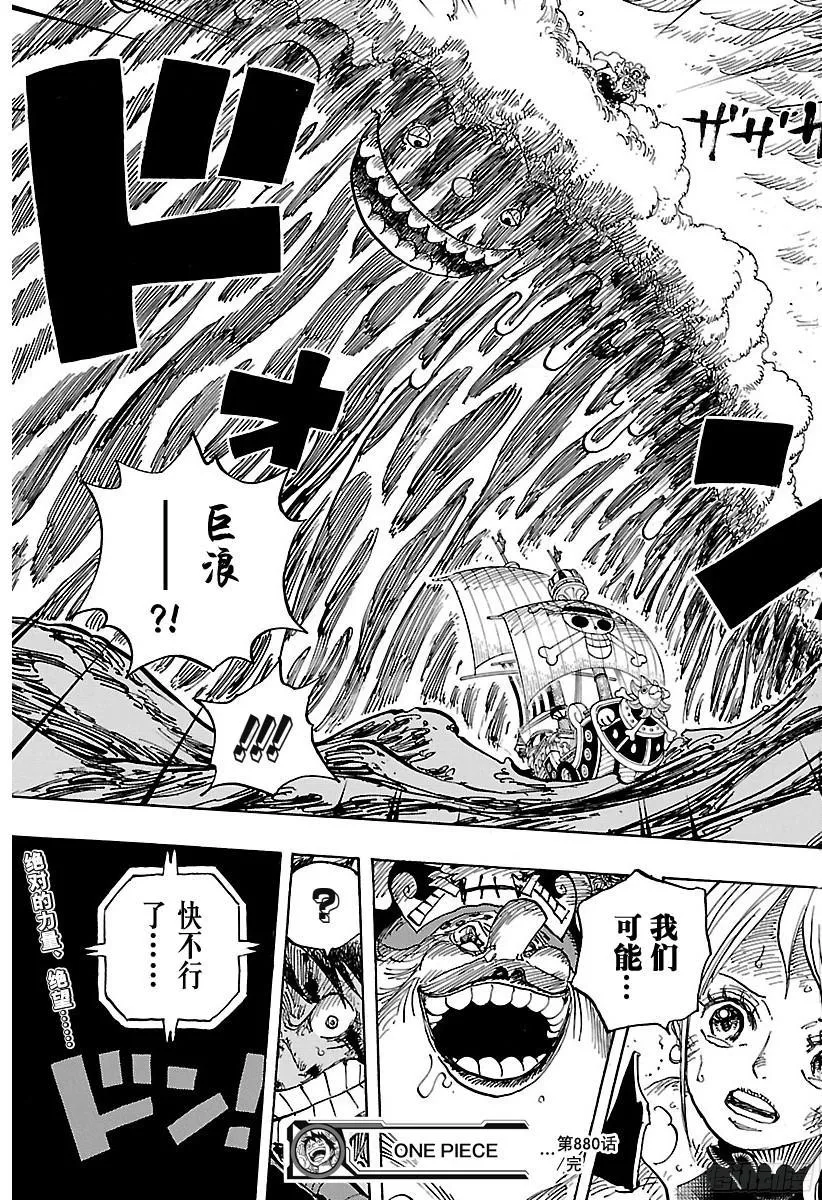第880话 退路0 第17页