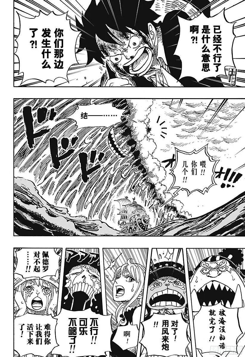 第881话 海浪房间 第2页