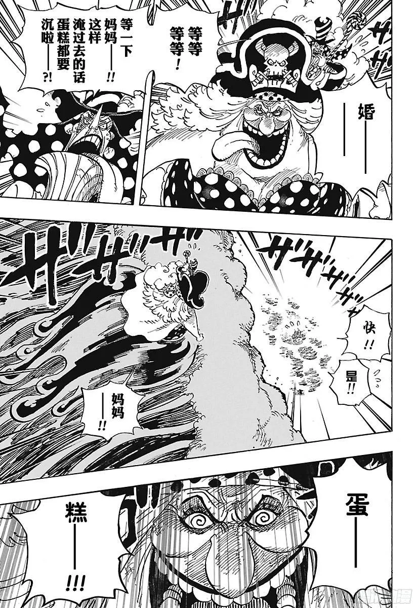 第881话 海浪房间 第3页