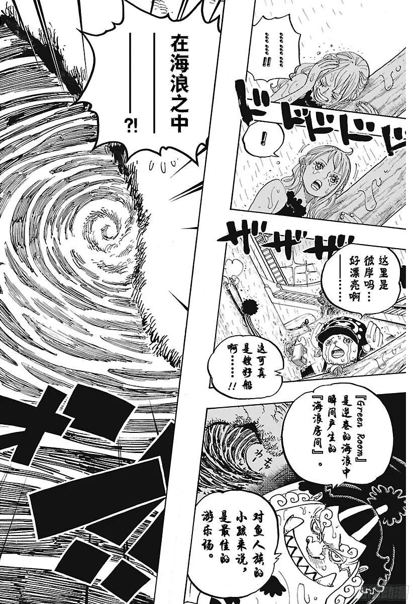 第881话 海浪房间 第6页