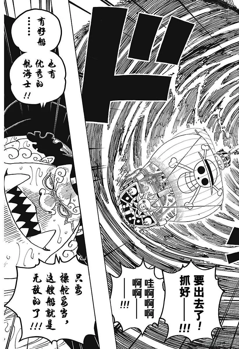 第881话 海浪房间 第7页